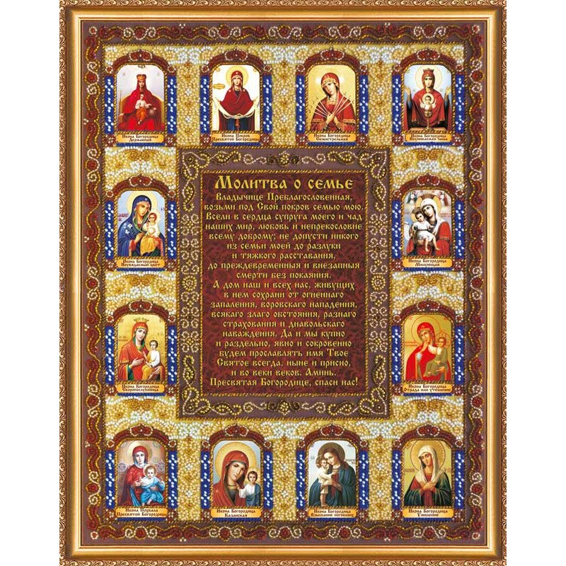 Набір для вишивання бісером на полотні Абріс Арт АВ-443 Молитва про сім'ю