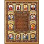 Набір для вишивання бісером на полотні Абріс Арт АВ-443 Молитва про сім'ю