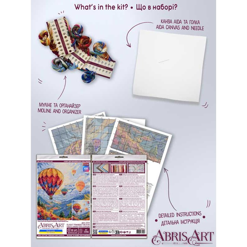 Набір для вишивки хрестиком Абріс Арт АН-304 Політ на зустріч сонцю
