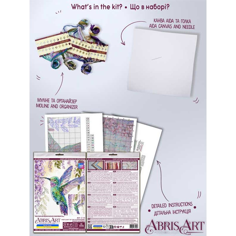 Набір для вишивки хрестиком Абріс Арт АН-310 Політ колібрі