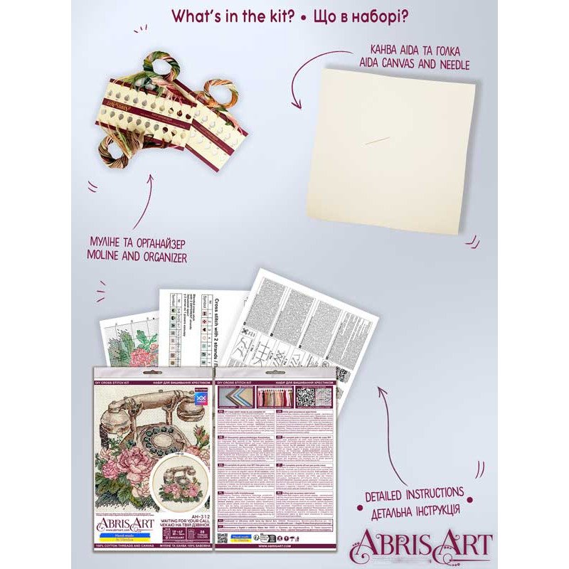 Набір для вишивки хрестиком Абріс Арт АН-312 Чекаю на твій дзвінок