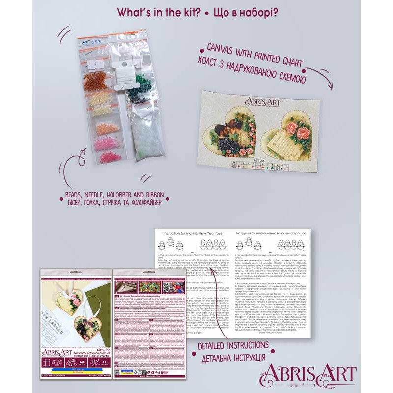 Набор для вышивки бисером новогодней игрушки на натуральном художественном холсте Абрис Арт АВТ-055 Виконт, который меня любил…