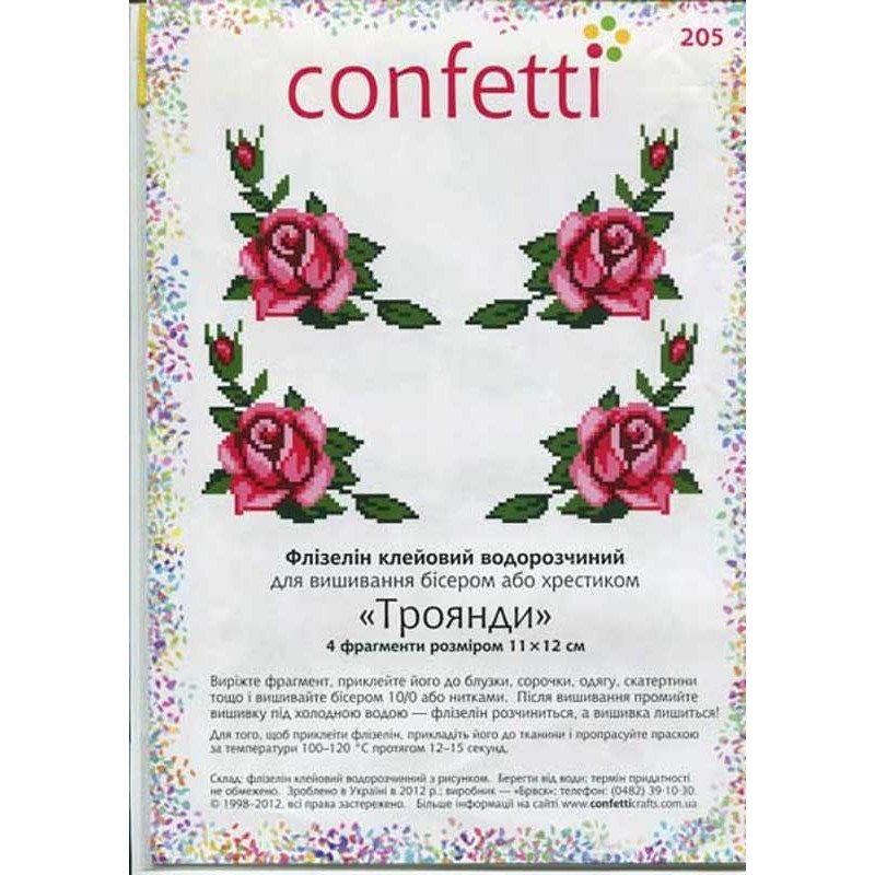Водорозчинний пришивний флізелін для вишивання Confetti К-205 Троянди