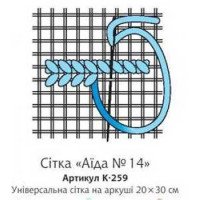 Водорастворимый пришивной флизелин для вышивки Confetti К-259 Сетка Аида №14