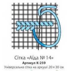 Водорозчинний пришивний флізелін для вишивання Confetti К-259 Сітка Аїда №14