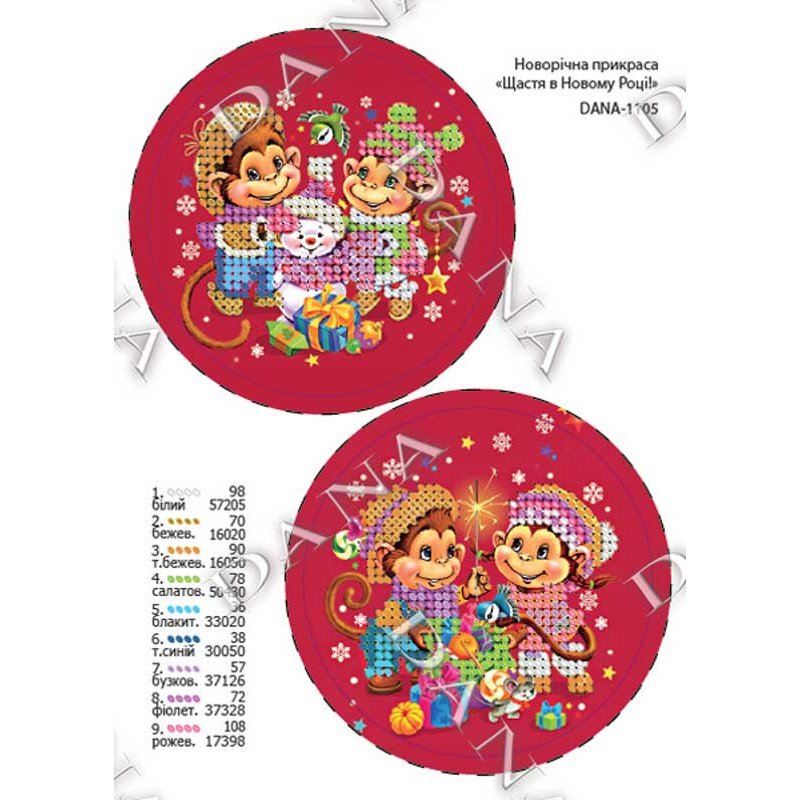 Cхема для вышивки бисером  ДАНА-1105 Новогоднее украшение Счастье в Новом году!