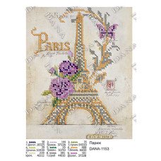Схема для вишивки бісером ДАНА-1153 Париж
