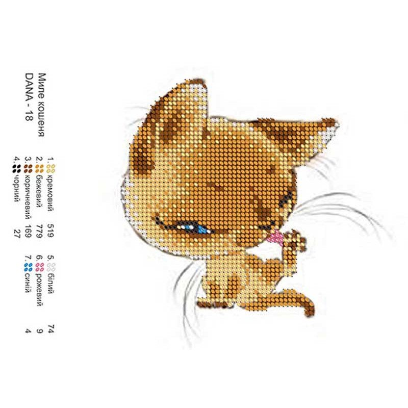 Схема для вишивки бісером ДАНА-18 Миле кошеня