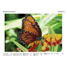 Cхема для вышивки бисером  ДАНА-213 Мечтательная бабочка