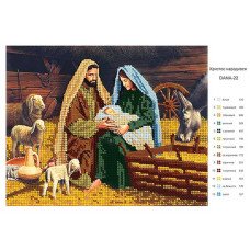 Схема для вишивання бісером ДАНА-22 Христос народився