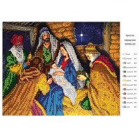 Cхема для вышивки бисером  ДАНА-23 Христос родился
