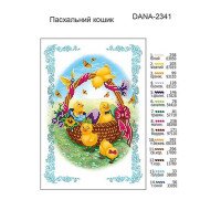 Pattern beading DANA-2341 Easter basket