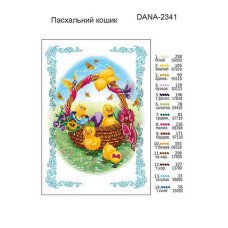 Схема для вишивання бісером ДАНА-2341 Пасхальний кошик