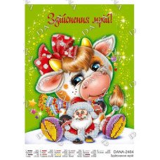 Cхема для вышивки бисером  ДАНА-2464 Исполнения желаний! (укр)