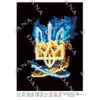 Cхема для вышивки бисером  ДАНА-2545 Украина Закаленный огнем Украинский трезубец