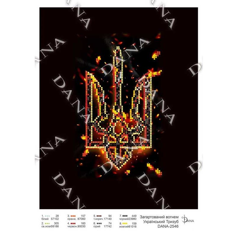 Схема для вишивання бісером ДАНА-2546 Загартований вогнем Український тризуб