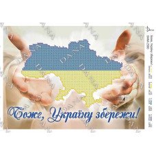 Схема для вишивання бісером ДАНА-2580 Боже Україну береги!