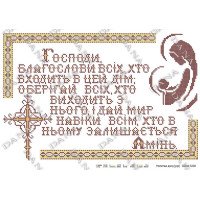 Cхема для вышивки бисером  ДАНА-3236 Молитва дома (укр)