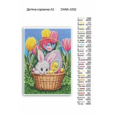 Cхема для вышивки бисером  ДАНА-3252 Детская корзинка