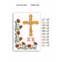 Cхема для вышивки бисером  ДАНА-3253 Золотой крест