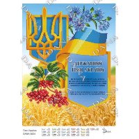 Cхема для вышивки бисером  ДАНА-3624 Гимн Украины
