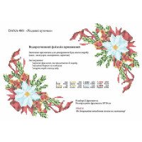 Flizelin for embroidery water-soluble sewed DANA Christmas corners F01