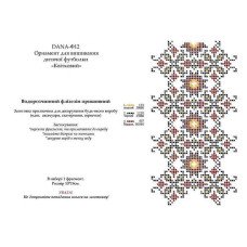 Водорозчинний пришивний флізелін для вишивання ДАНА Орнамент дитячої футболки Квітковий Ф12