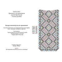 Flizelin for embroidery water-soluble sewed DANA Ornament of children's t-shirt Dance of diamonds F13