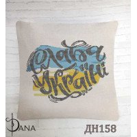 Подушка для вишивання бісером ДАНА ДН158