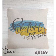 Подушка для вишивання бісером ДАНА ДН169