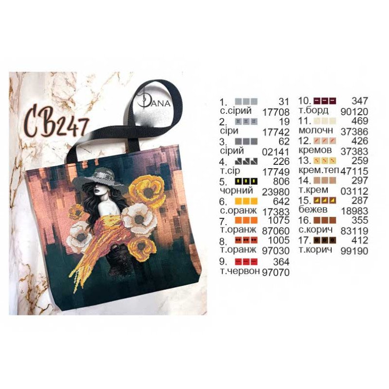 Сумка шоппер для вышивки бисером ДАНА СВ-247