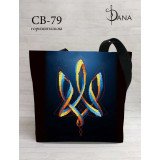 Сумка шоппер для вишивки бісером ДАНА СВ-79 Все буде Україна!