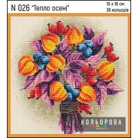 Набір для вишивки хрестиком Кольорова N026 Тепло осені