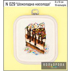 Набор для вышивки крестом Кольорова N029 Шоколадное наслаждение