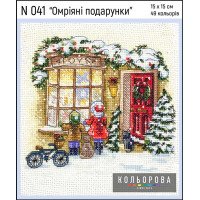 Cross Stitch Kits Kolorova N041 Wishing Gifts