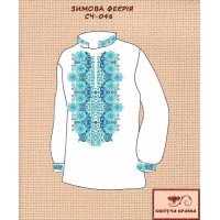 Blank for men's embroidered shirt Kvitucha Krayna SCH-048 Winter extravaganza