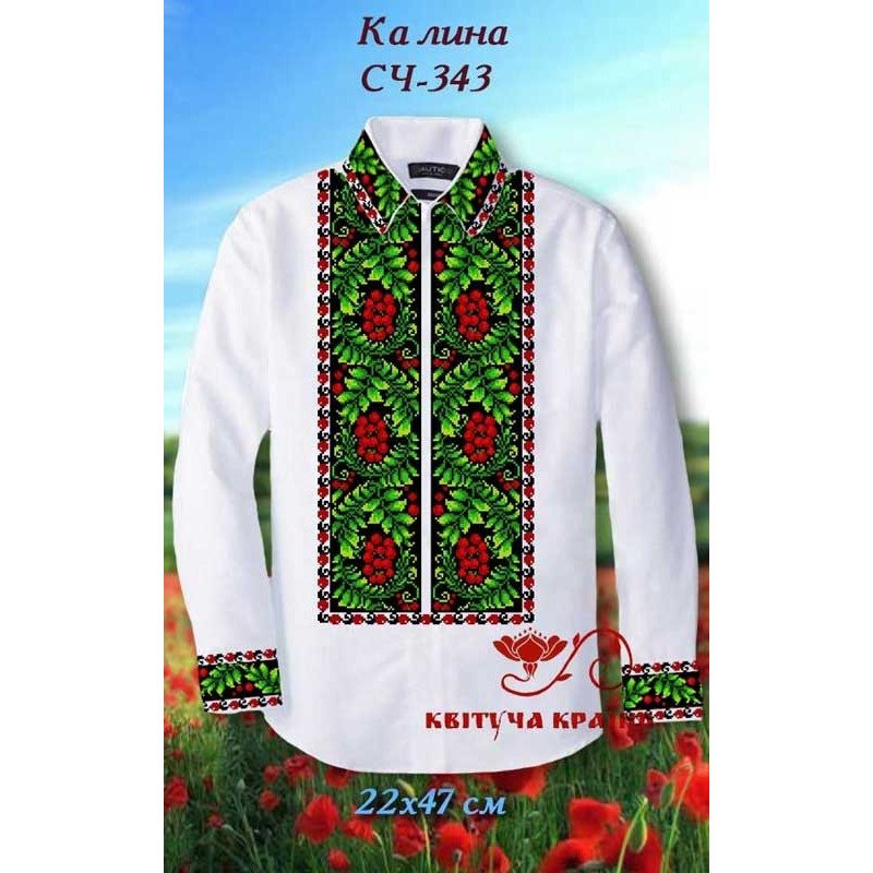 Blank for men's embroidered shirt Kvitucha Krayna SCH-343 Guelder rose