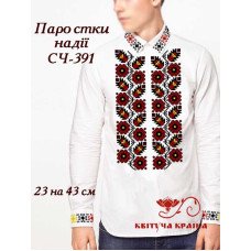 Blank for men's embroidered shirt Kvitucha Krayna SCH-391 Sprouts of hope