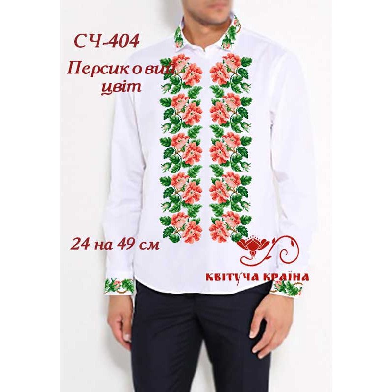 Blank for men's embroidered shirt Kvitucha Krayna SCH-404 Peach