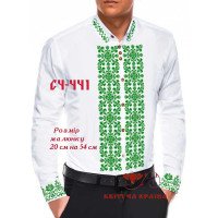 Blank for men's embroidered shirt Kvitucha Krayna SCH-441 _