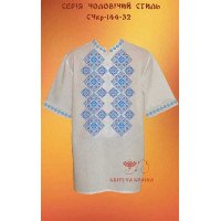Blank for men's embroidered shirt Kvitucha Krayna SCHkr-144-32 Male style series