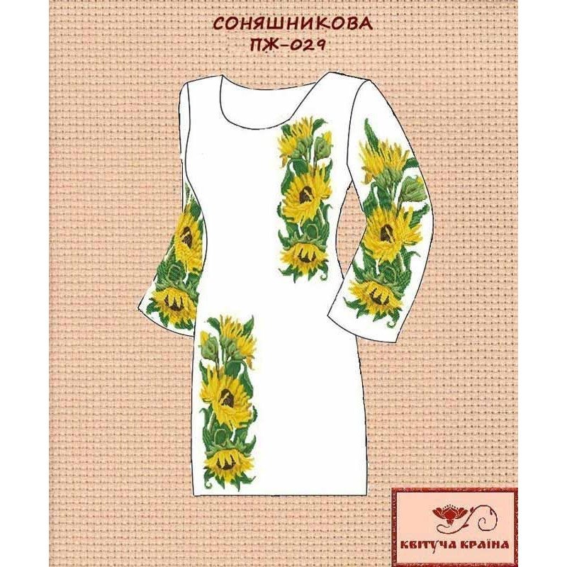 Заготовка плаття вишиванки Квітуча Країна ПЖ-029 Соняшникова