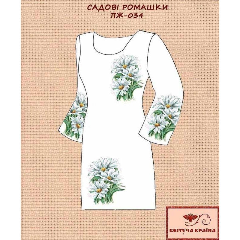 Заготовка плаття вишиванки Квітуча Країна ПЖ-034 Садові ромашки