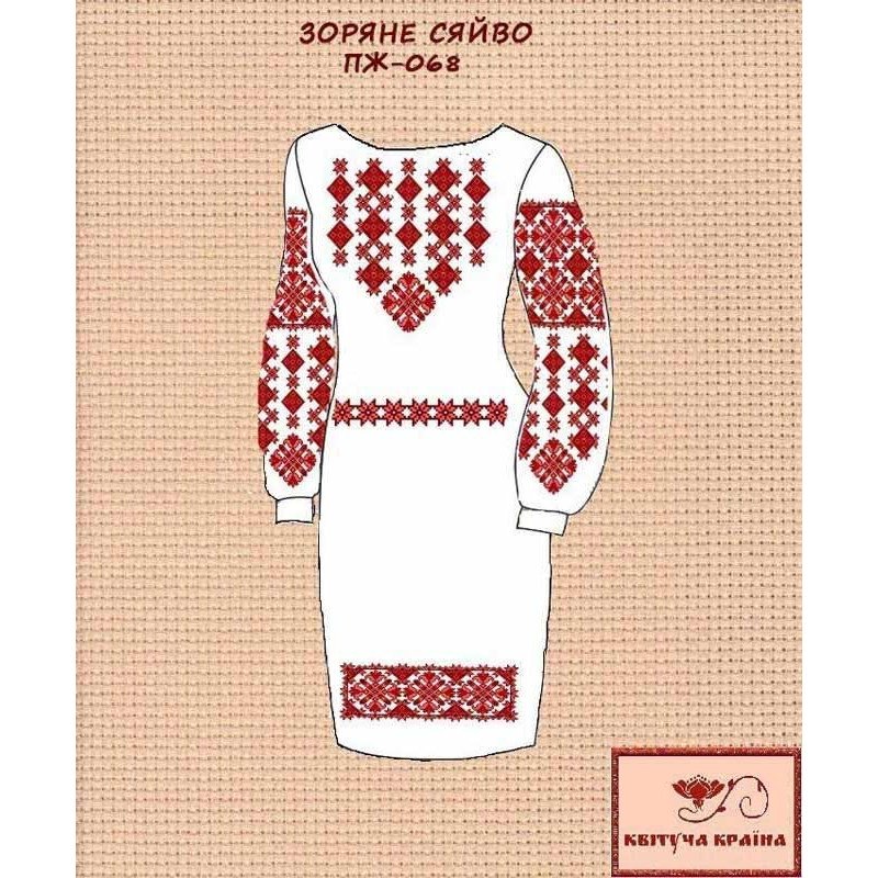 Заготовка плаття вишиванки Квітуча Країна ПЖ-068 Зоряне сяйво