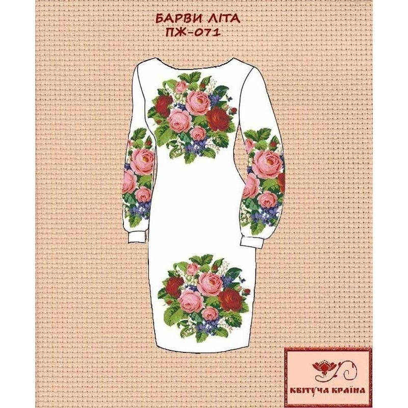 Заготовка плаття вишиванки Квітуча Країна ПЖ-071 Барви літа