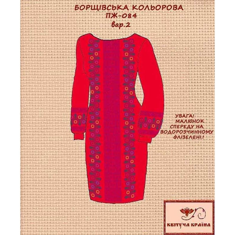 Заготовка плаття вишиванки Квітуча Країна ПЖ-084-2 Борщівська кольорова 2