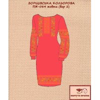 Заготовка платья вышиванка Квітуча Країна ПЖ-084-2j Борщевская цветная 2 (желтая)