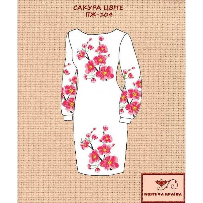Заготовка плаття вишиванки Квітуча Країна ПЖ-104 Сакура цвіте