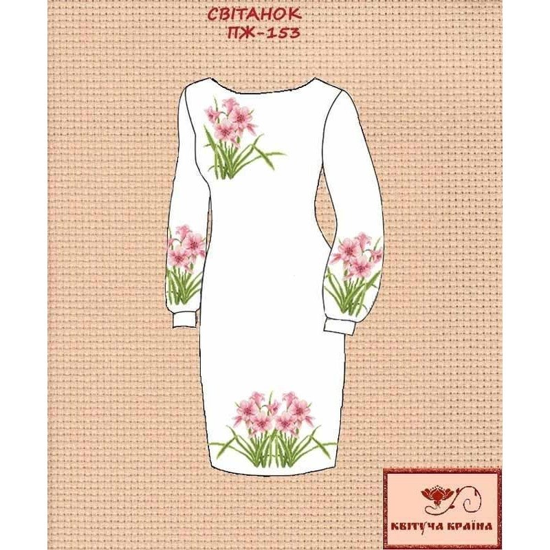 Заготовка плаття вишиванки Квітуча Країна ПЖ-153 Світанок