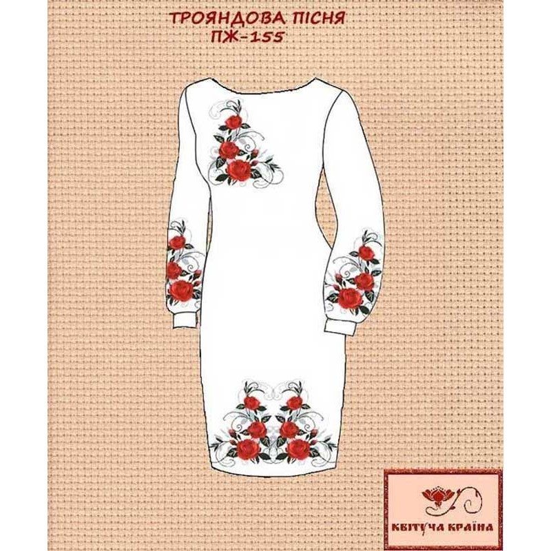 Заготовка плаття вишиванки Квітуча Країна ПЖ-155 Трояндова пісня